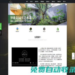 風化木的使用及屋頂露臺花園設計 - 山東棲岫木藝