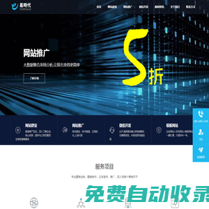 無錫網(wǎng)站建設(shè),網(wǎng)站制作,做網(wǎng)站_無錫市易時(shí)代網(wǎng)絡(luò)科技有限公司