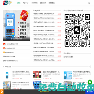 個(gè)人銀聯(lián)正規(guī)POS機(jī)辦理_秒到商家聚合收款碼開(kāi)通_拉卡拉POS機(jī)在線辦理入口