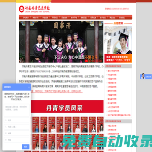 濟南丹青畫室【官網】_濟南美術培訓|濟南畫室|濟南畫室排名|濟南畫室哪家好|濟南丹青畫室官方網站|濟南市丹青美術培訓學校|濟南市丹青藝術培訓學校