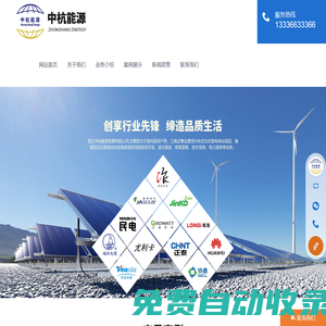 浙江中杭能源發(fā)展有限公司
