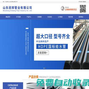 pe管廠家-pe管價(jià)格-山東pe管廠家-pe給水管生產(chǎn)廠家-山東欣邦管業(yè)有限公司
