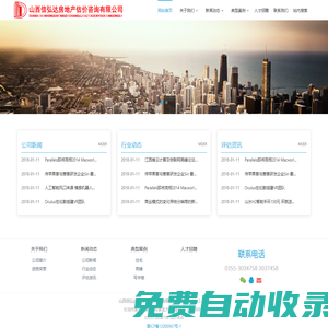 山西信弘達(dá)房地產(chǎn)估價咨詢有限公司-房地產(chǎn) 評估 咨詢