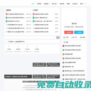 寶寶起名大全-名字測試打分科學專業(yè)新生寶寶取名平臺-薈緣起名網(wǎng)