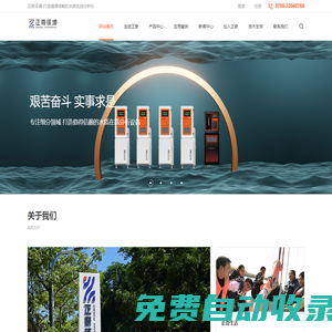 正奇環境-打造值得信賴的水質在線分析儀