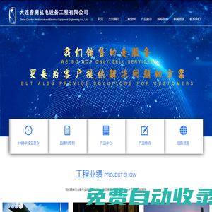高溫冷卻機|節(jié)能空調(diào)-大金工業(yè)空調(diào)-天車空調(diào)-大連春瀾機電設備公司