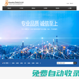 振而達(dá)（天津）科技發(fā)展有限公司