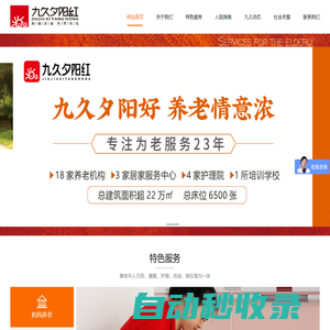 合肥老年公寓-合肥養(yǎng)老院-安徽九久夕陽紅養(yǎng)老集團