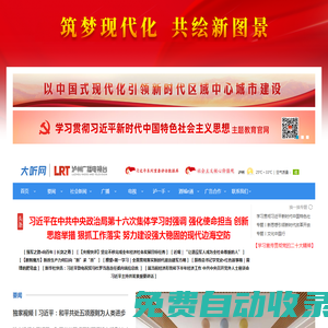 大聽網(wǎng)_瀘州市融媒體中心