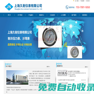 制冷壓力表|冷媒表|不銹鋼壓力表|隔膜壓力表|經久耐用，品質保證-上海久耐儀表有限公司