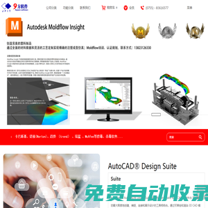 深圳市九方軟件有限公司 ，Autodesk? Factory ，Autodesk? Factory Design Suite，Autodesk? Factory Design Suite