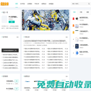 優技網絡