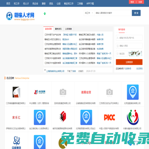 贛榆人才網(wǎng)_贛榆招聘信息網(wǎng)_贛榆區(qū)找工作服務(wù)中心