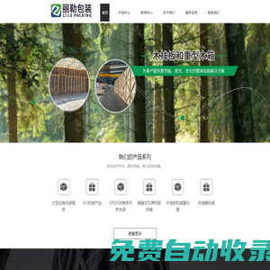 上海免熏蒸木箱廠家-3A重型紙箱-蜂窩板箱價格-上海麗勒包裝科技有限公司