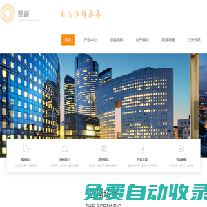 蘇州工業園區明益電器有限公司 熙能照明 熙能燈具 熙能