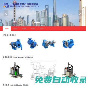 調(diào)合設備系統(tǒng)-清管掃線系統(tǒng)-籃式過濾器-不銹鋼齒輪泵-上海鎏碧流體科技有限公司