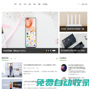 安卓中文網_手機智能數(shù)碼硬件中文資訊門戶