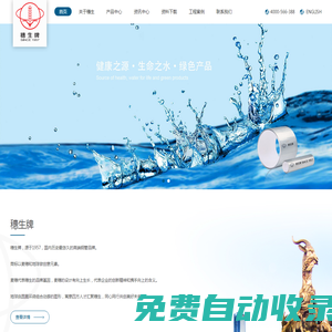 穗生牌-廣東穗生管業(yè)有限公司