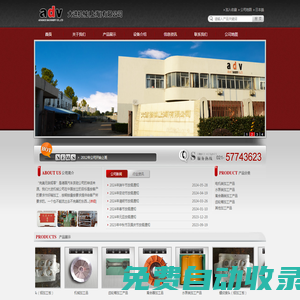 大進機械上海有限公司網站-Powered by PageAdmin CMS