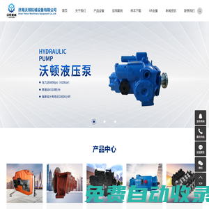 液壓閥_丹佛斯液壓泵_液壓馬達廠家-濟南沃頓機械設備有限公司