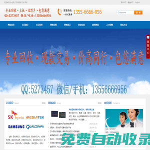 專(zhuān)業(yè)IC芯片回收_電子料_元器件_CPU主板_字庫(kù)內(nèi)存_手機(jī)汽車(chē)電子元件回收平臺(tái)