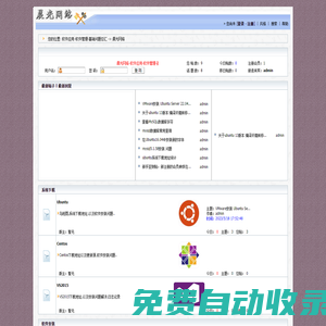 晨光網(wǎng)絡 --- 軟件應用-軟件管理-基礎問題總匯|晨光網(wǎng)絡論壇