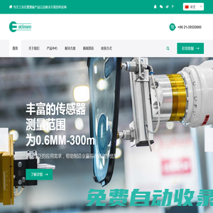 編碼器_接近,光電,超聲波,位移傳感器,增量型,絕對(duì)值,拉線編碼器_锝秉工控
