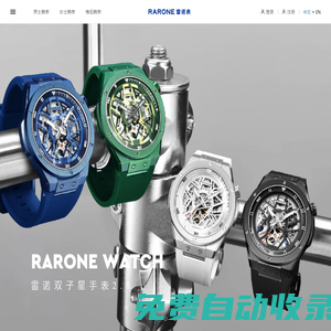 雷諾手表 RARONE腕表 -手表腕表品牌深圳市雷諾表業有限公司官方網站
