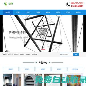 噪音治理_隔音降噪_吸音減振_聲學設計公司