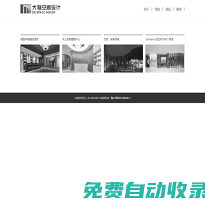 大物空間設計（D5 DESIGN）