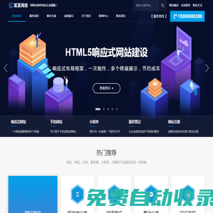 長春SEO-長春網站優化公司