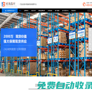 長沙威勝電表_多功能電表_dtsd_dssd-威勝集團(tuán)電表-社為電子