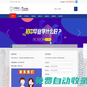 廣州北大青鳥計算機學校,暨華教育官方網站,暨華電腦學校,電腦培訓-廣州北大青鳥暨華教育學院