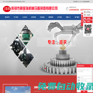 貴州機(jī)械設(shè)備制造維修_貴州水泥機(jī)械設(shè)備制造維修_貴州礦山機(jī)械設(shè)備制造維修-清鎮(zhèn)市嘉寶瑞機(jī)械設(shè)備制造有限公司