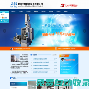 數控珩磨機-數控立式珩磨機-數控珩磨機廠家-鄭州大地機械「直銷」