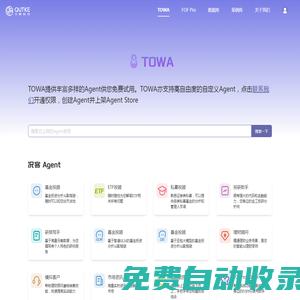況客科技-AI agent-FOF Pro投研系統(tǒng)-基金數(shù)據(jù)庫