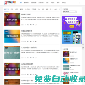 我愛(ài)買(mǎi)評(píng)測(cè)網(wǎng)-蘋(píng)果手機(jī)|筆記本|電腦維修點(diǎn)地址電話報(bào)價(jià)查詢(xún)平臺(tái)-我的智能旅途