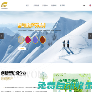 昆山領威紡織品有限公司
