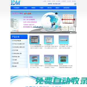 SDH設備,SDH光端機,sdh傳輸設備,SDH電話光端機,SDH多業務接入設備,MSTP設備,MSAP設備,MSTP多業務傳輸設備,野戰光端機