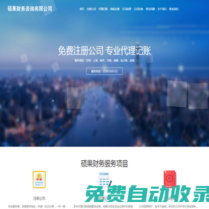 蘇州注冊公司,蘇州公司注冊,蘇州代理記賬,蘇州財務(wù)公司_蘇州碩果財務(wù)咨詢有限公司