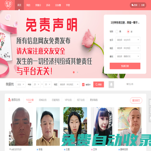 延邊有約-征婚、交友、相親，延邊單身婚戀平臺