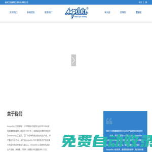 杭州艾珀耐特工程科技有限公司_專(zhuān)業(yè)的FRP 采光板和防腐板制造商