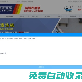農(nóng)用泵_打藥泵_農(nóng)用打藥泵-浙江陸雄建鑫農(nóng)業(yè)機械有限公司