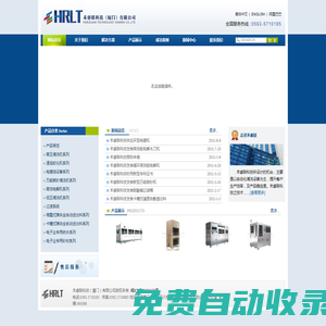 禾睿聯(lián)科技（廈門）有限公司-廈門噴砂機|廈門電鍍生產(chǎn)線設備|廈門高壓水刀機|廈門去毛刺設備|廈門封裝設備|廈門電解機