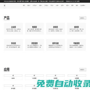 華天OA-OA辦公系統(tǒng)-OA軟件-信創(chuàng)OA--國(guó)產(chǎn)化OA-華天動(dòng)力