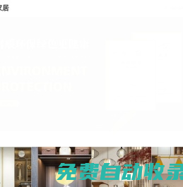 滑縣怡品閣家居實業有限公司