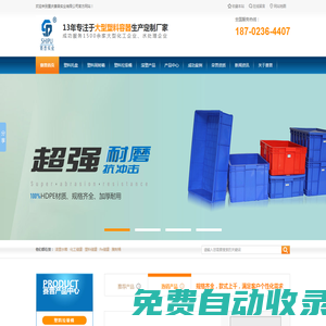 重慶塑料周轉箱|重慶塑料托盤|重慶塑料垃圾桶|塑料儲罐-賽普實業生產廠