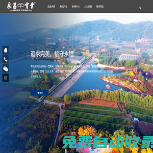 青島永昌實業(yè)集團有限公司