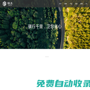 騏衛(wèi)鋰電 - 邵陽(yáng)雙孚星科技有限公司