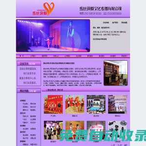 煙臺慶典公司-煙臺開業(yè)慶典策劃公司-煙臺開盤奠基儀式策劃-晚會策劃